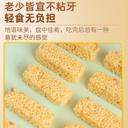 【辽宁农垦】【朝阳农垦】小米酥200g*4 商品图2