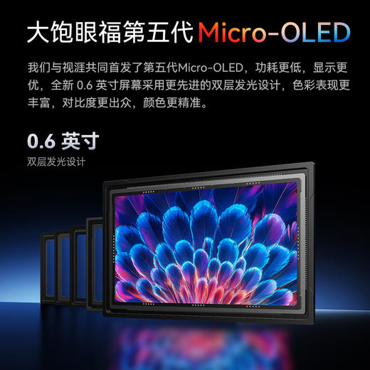 雷鸟AR智能眼镜Air3 商品图4