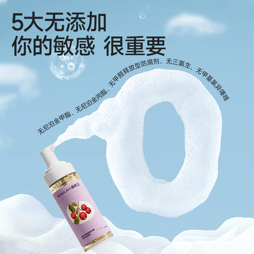 海肌兰蔓越莓益生菌私护清洁慕斯 商品图4