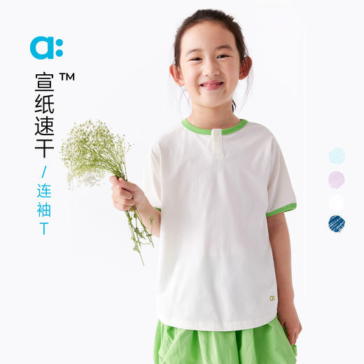 【春Vol.2】allblu幼岚【宣纸速干】连袖T儿童T恤男童女童25春新款短袖透气ZY 商品图0