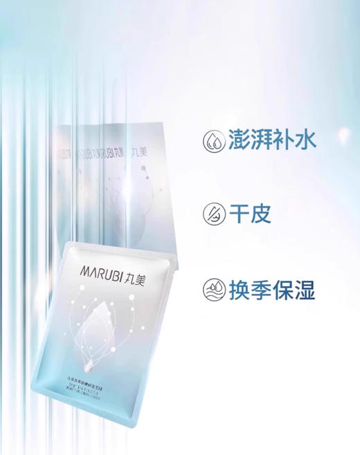 【多款可选】丸美面膜大合集 商品图4