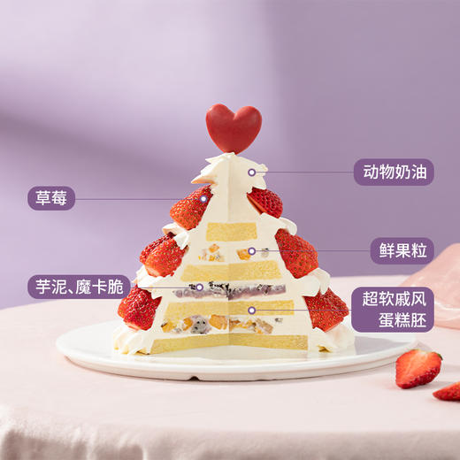 【浓情草莓恋曲】一颗颗娇艳的红草莓陷落细腻的雪域奶油中，交织出爱的浓情恋曲（昆明+安宁幸福西饼） 商品图3