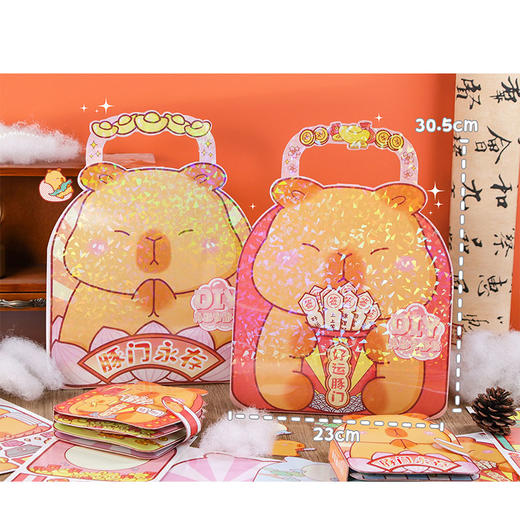 纪念日百货异形安静书卡皮巴拉diy解压160844755 商品图1