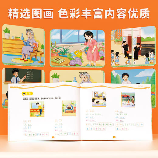 【斗半匠】跟着课本学看图写话一二年级下册 商品图2