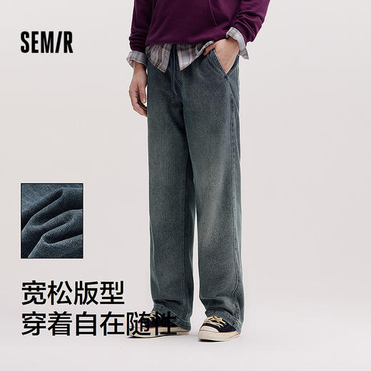 森柔|森马牛仔裤男春宽松直筒牛仔长裤抽绳松紧腰裤肌理提花 商品图1