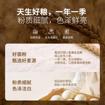 新良中式面点粉500g 烘焙原料 饺子粉糕点月饼粉 面条机用小麦粉 /粮油调味 /面粉 /通用粉 商品图1