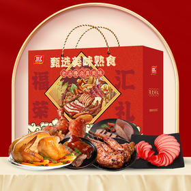 双汇-福汇荣礼熟食礼盒1710g