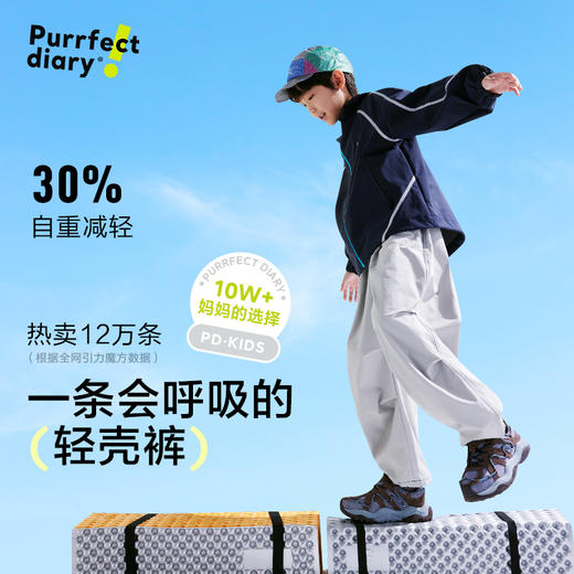 【110-160cm】咕噜日记【轻量】儿童户外工装裤春款男女童防水休闲裤轻薄款PCK2507 商品图2