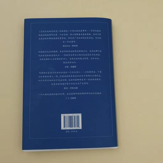 文化与无政府状态：政治与社会批评（修订译本）三联书店旗舰店 商品图1
