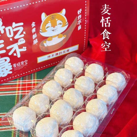 无蔗糖水煮元宵 商品图0