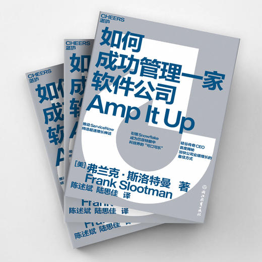 如何成功管理一家软件公司 硅谷传奇CEO揭秘提高公司业绩蕞佳方式 商品图3
