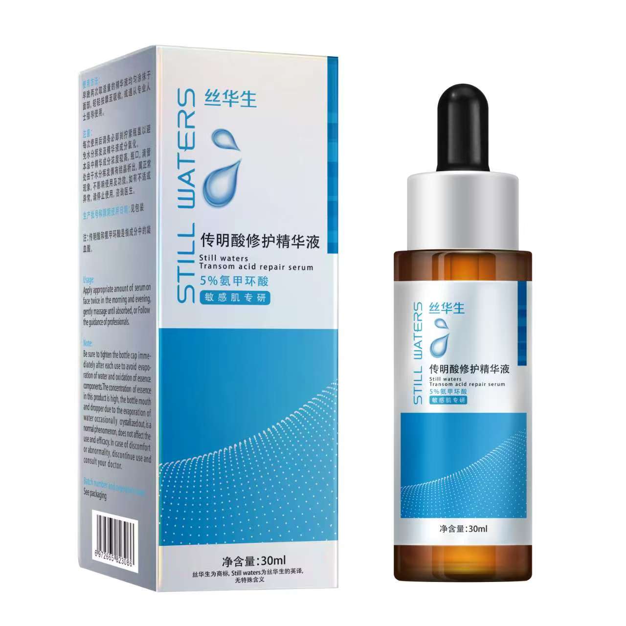 【春季焕新】丝华生传明酸修护精华液 30ml 敏感肌专研配方