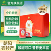 【辽宁农垦】【朝阳农垦】沙棘汁 248ml*10罐 商品缩略图4