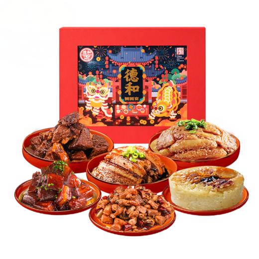 德和5荤1素年夜饭团圆宴礼盒1.7kg红烧肉八宝饭粉蒸肉年货礼盒 #礼包 商品图4