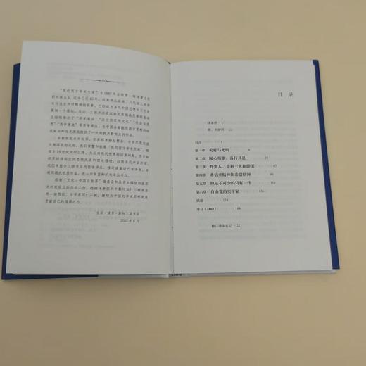 文化与无政府状态：政治与社会批评（修订译本）三联书店旗舰店 商品图4