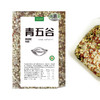 有机青五谷东北杂粮粥饭营养早餐粥食材包混料350g真空包装 商品缩略图2