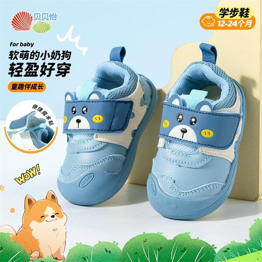 贝贝怡春季新款男女宝宝学步鞋婴幼儿童稳步鞋软底舒适包头鞋萌娃防踢鞋ZB1EX024 商品图1