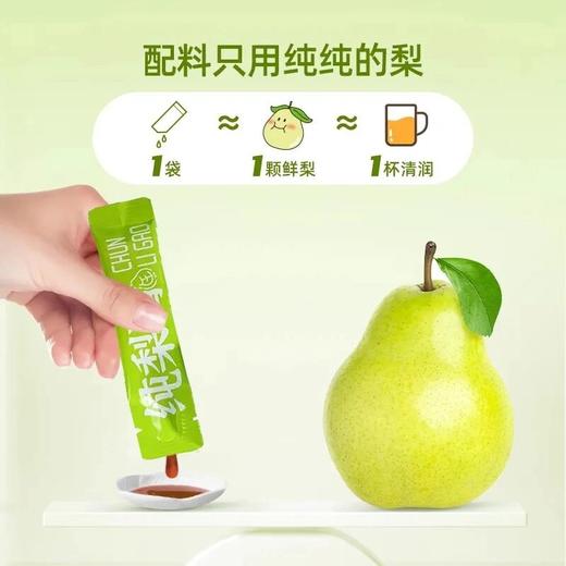 【官方正品】纯梨膏秋梨膏210清润营养鲜果鲜榨 宝宝冲饮四季常备 商品图4