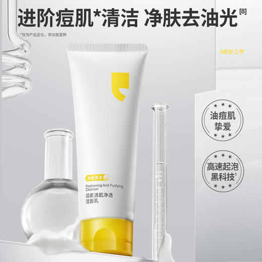 【羽素 护肤水乳/面膜合集】下单赠品多多！改善油糙 温和护肤 痘损修护 焕现哑光肌 商品图6