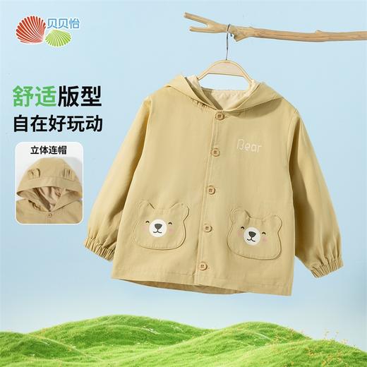 贝贝怡男童外套2025春秋新款户外休闲时尚百搭防风连帽夹克外套儿童ZB1ES035 商品图4