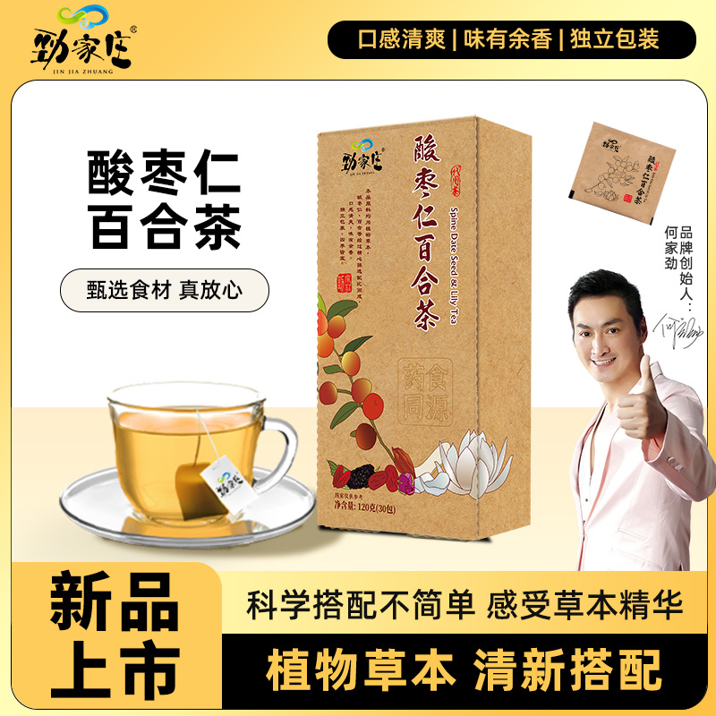 酸枣仁百合茶 120g  30包/盒