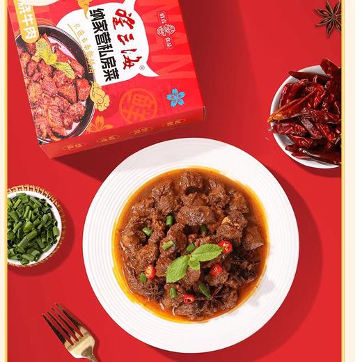 望三海纳家营私房菜红烧牛肉/粉蒸牛肉/香酥牛干巴/花生牛肉（单盒装/礼盒装） 商品图2