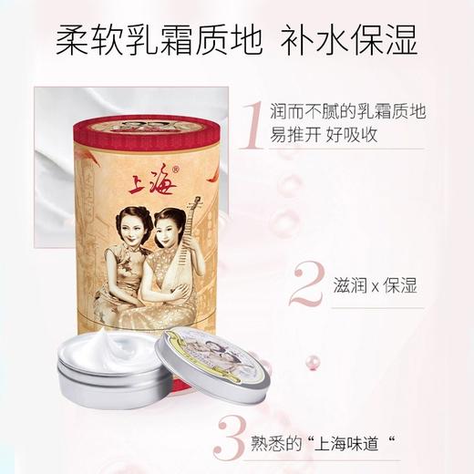 上海女人雪花膏四盒装/红80g*4 商品图1