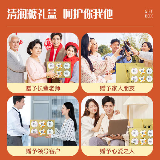 【春节不打烊】年货节 X-it 双效清润糖 0蔗糖添加 枇杷护嗓薄荷糖清新口气清凉硬糖 商品图1