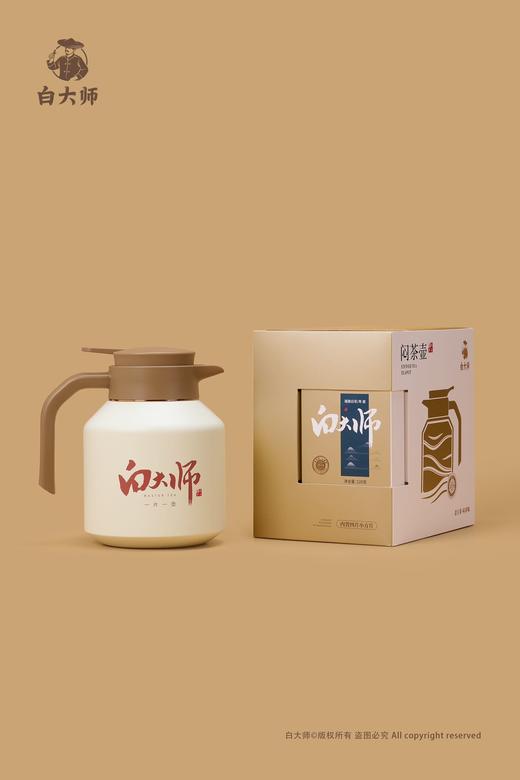 【白大师】方片茶·闷茶壶 1.8升闷茶壶+120g2018老白茶（4小方片*30g） 商品图0