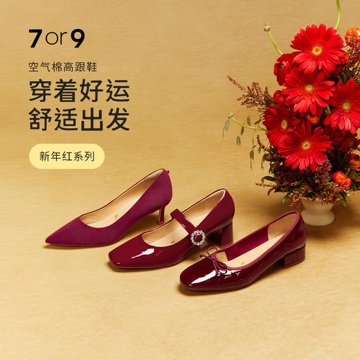 7or9新年红单鞋空气棉高跟鞋 商品图0