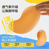 【门店积分兑换】奶糖派【大轻芒2.0】大胸乳贴芒果杯 商品缩略图4