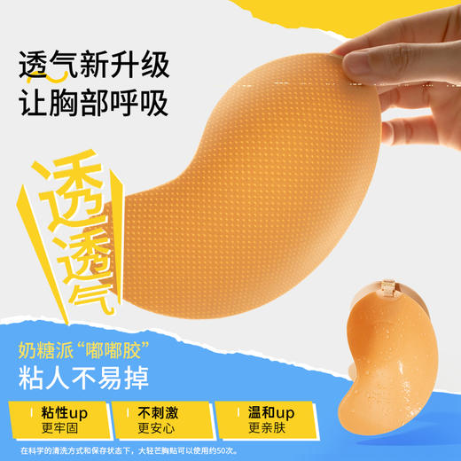 【门店积分兑换】奶糖派【大轻芒2.0】大胸乳贴芒果杯 商品图4