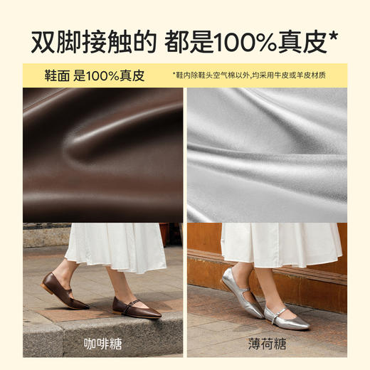 7or9-小床垫平底鞋薄荷糖系列 商品图3