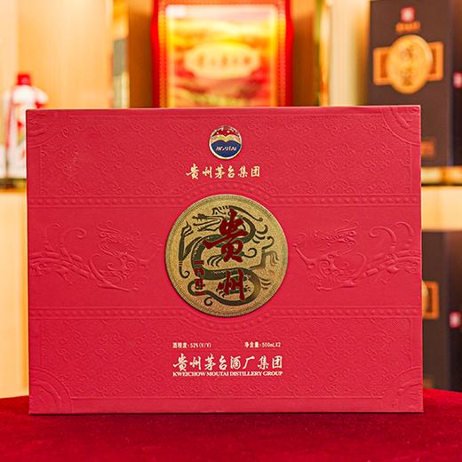 热卖中！！贵州茅台集团·特醇双龙52%vol浓香型白酒定藏精美皮质礼盒套装（500ML*两瓶） 商品图1