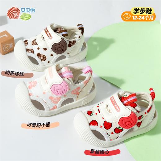 贝贝怡2025夏季新款男女宝宝凉鞋婴幼儿童学步鞋柔软舒适包头沙滩鞋ZB2EX002 商品图0