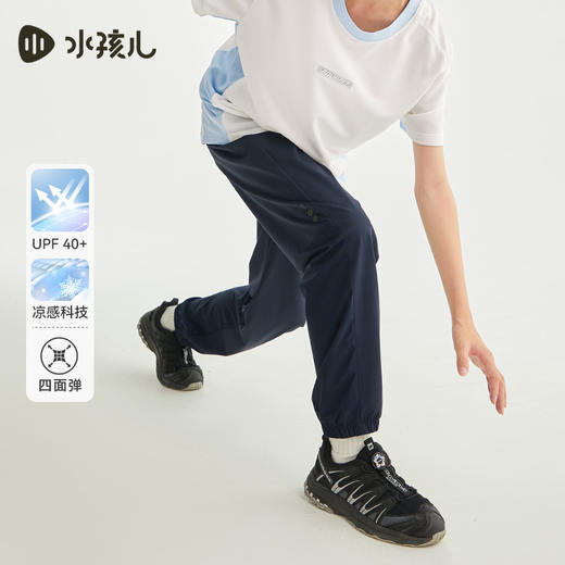 水孩儿童装2024夏季男童裤子女童长裤防晒凉感舒适透气弹力宽松 商品图0