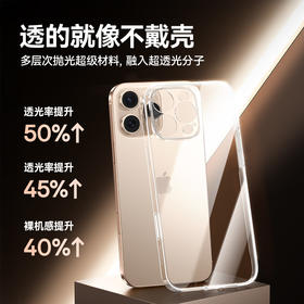 倍思 水晶系列 保护壳 For iPhone 13-16系列  苹果手机壳