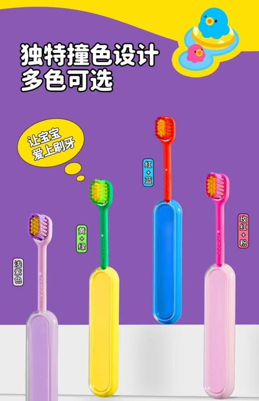 combo 儿童牙刷 软毛训练护齿 手动弹力刷 1-3岁/4-10岁 08e6c6（贴图款） 商品图1