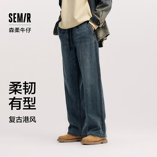 森柔|森马牛仔裤男春宽松直筒牛仔长裤抽绳松紧腰裤肌理提花 商品图0