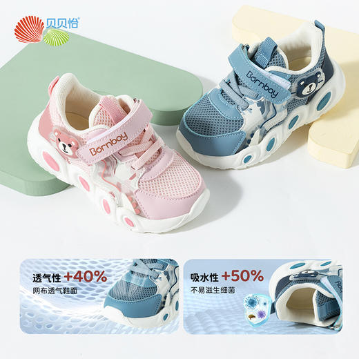贝贝怡25春秋新款男女童网眼透气运动鞋软底舒适休闲鞋魔术贴跑步鞋ZB1EX019 商品图1