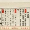 【崇贤宝笈】宝笈-茶经（一函三册）编号限量100套 手工宣纸线装繁体竖排 商品缩略图2