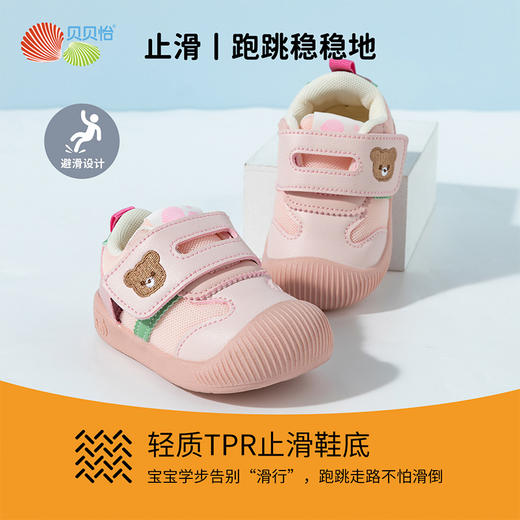 贝贝怡25春季新款男女宝宝学步鞋婴幼儿童稳步鞋卡通小熊魔术贴包头鞋ZB1EX022 商品图4