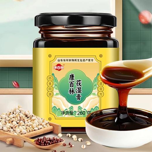 康百林茯湿膏滋补草本 商品图2