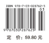 粮食质量安全学 商品缩略图3