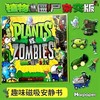 春节不打烊！【激发孩子创作欲，随心DIY】植物大战僵尸杂交版 免裁剪孩子磁力自粘玩具 专注反复玩磁吸安静书-QQ 商品缩略图10