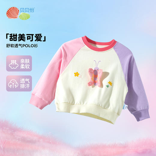 贝贝怡女童卫衣25春秋新款休闲舒适纯棉撞色儿童圆领上衣ZB1ES036 商品图0