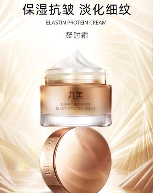 【多款可选】丸美面霜大合集 商品图1