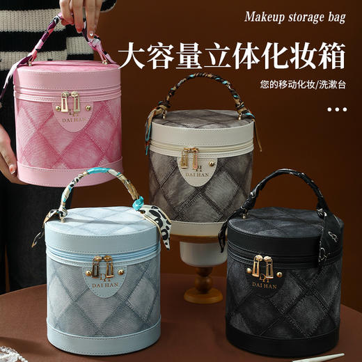 【您的移动化妆/洗漱台】新品美拉德色水桶包化妆箱大容量伴手礼化妆包多功能防水手提。ry 商品图1