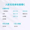 爱康卓悦入职无忧体检套餐C 商品缩略图1