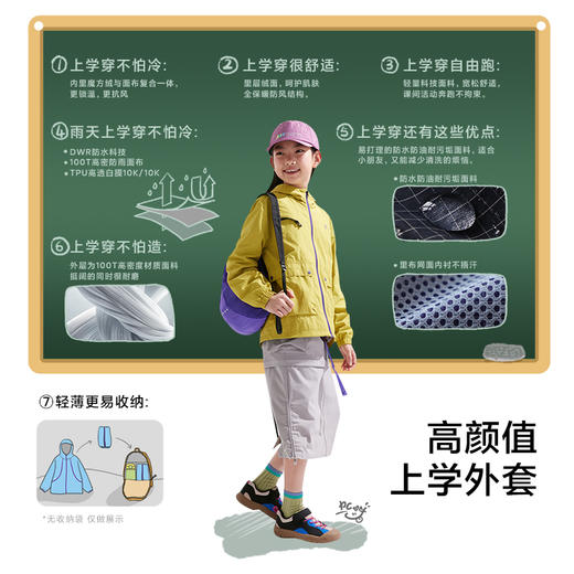 【超轻】【咕噜日记】童装儿童轻量外套防水春款男女童耐磨户外上衣PCWT2503 商品图4